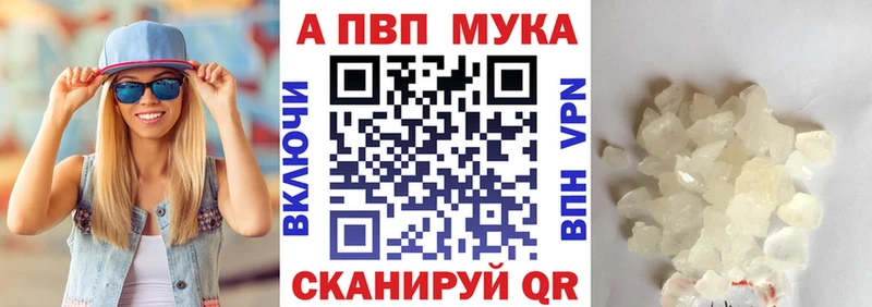 Альфа ПВП Crystall  Воткинск 