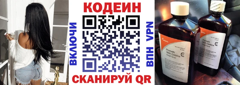 Кодеиновый сироп Lean Purple Drank  купить  цена  Воткинск 