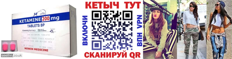 Кетамин ketamine  Воткинск 